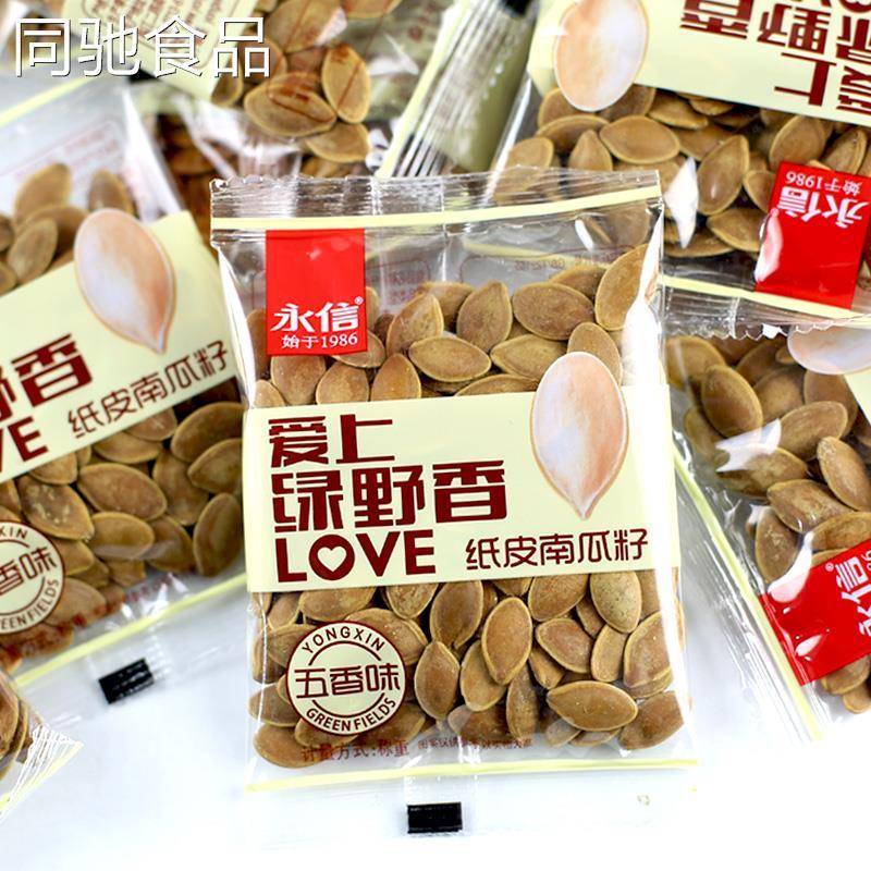 永信爱上绿野香南瓜子五香味纸皮南瓜子500g小包装盐焗味南瓜籽