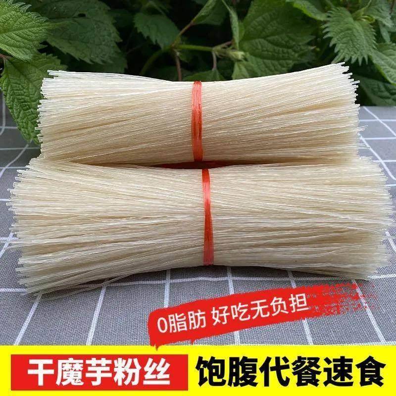 低0零脂肪魔芋粉丝粉条干方便速食纯代餐蒟蒻面卡热量魔芋面主食