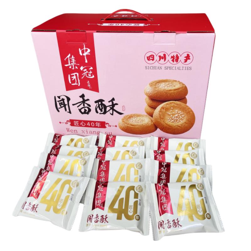 中冠集团桃酥成都特产老式糕点闻香酥零食传统手工宫廷桃酥饼送礼