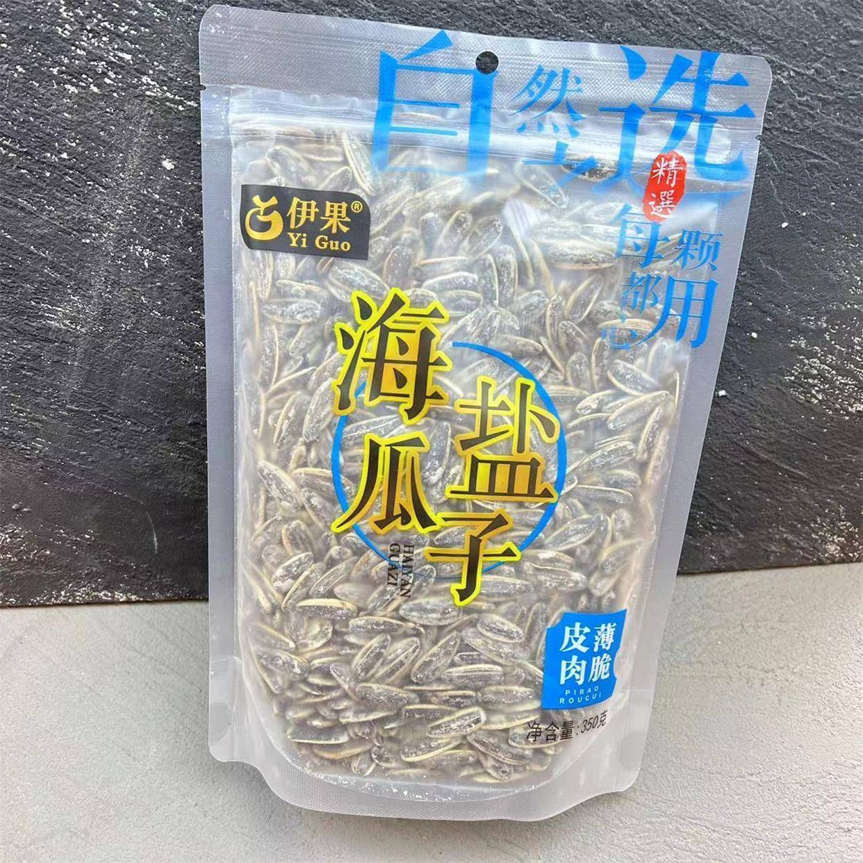 伊果古法海盐瓜子椒盐原味香草味五香葵花子炒货袋装零食包邮