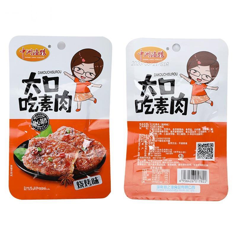 湖南湘之渔食品中洲渔馆大口吃素肉25g*20包香辣黑鸭手撕肉零食