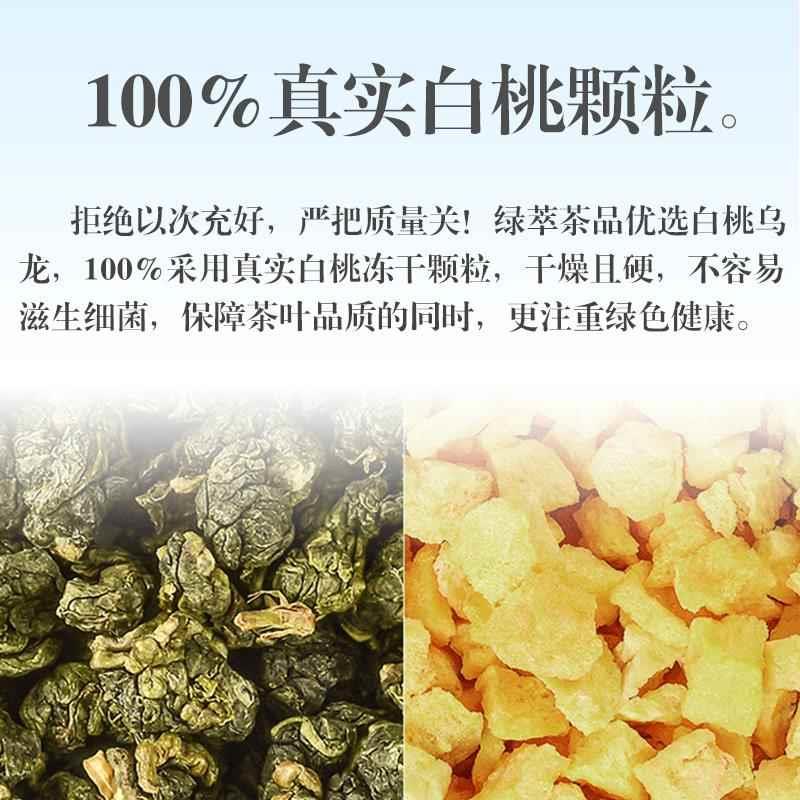 白桃乌龙奶茶店专用向花桃香春日桃桃蜜桃茶田商用右茶叶底冷泡茶