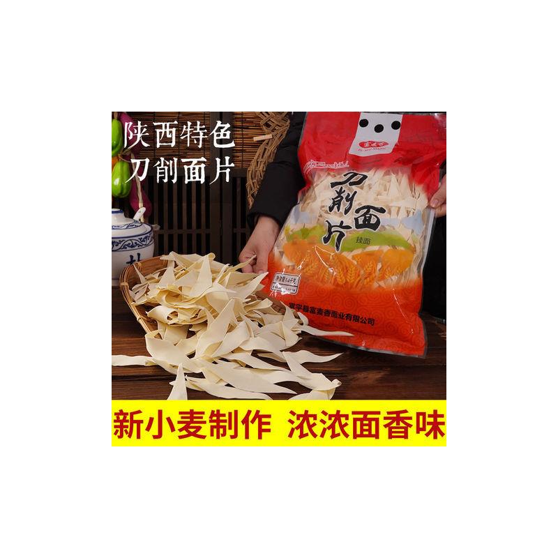 新品陕西特产刀削面片酸汤