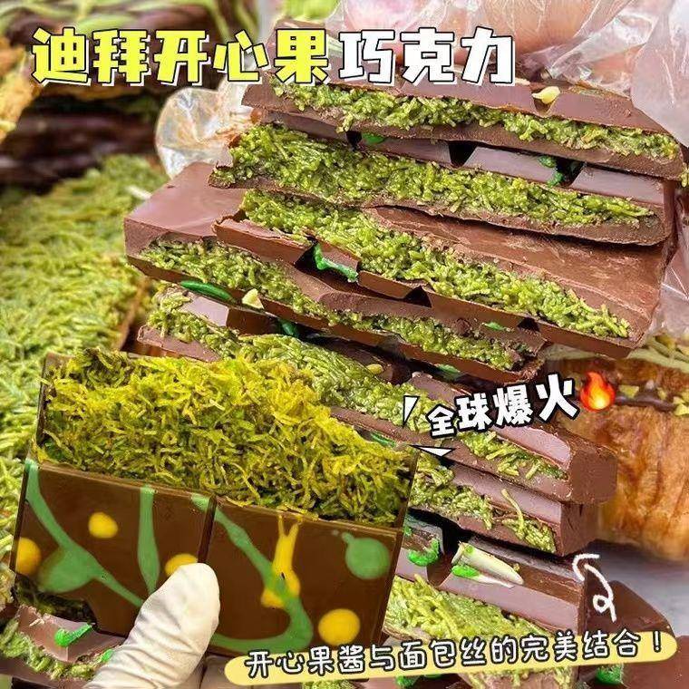 迪拜巧克力夹心巧克力开心果酱榛子酱千丝酥代可可脂(代可可脂)