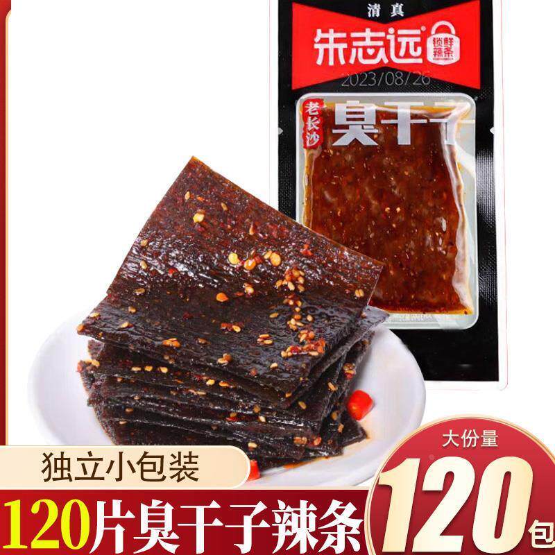 朱志远老长沙臭干子老式辣片独立小包装辣条校园怀旧五毛钱小零食