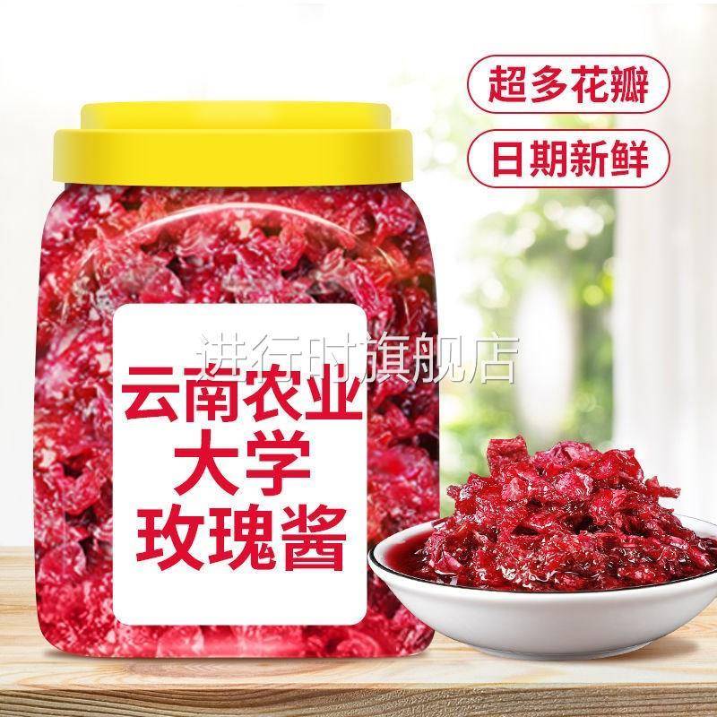 云南农业大学食用玫瑰酱桂花酱百香果酱泡茶水奶茶店冰粉配料