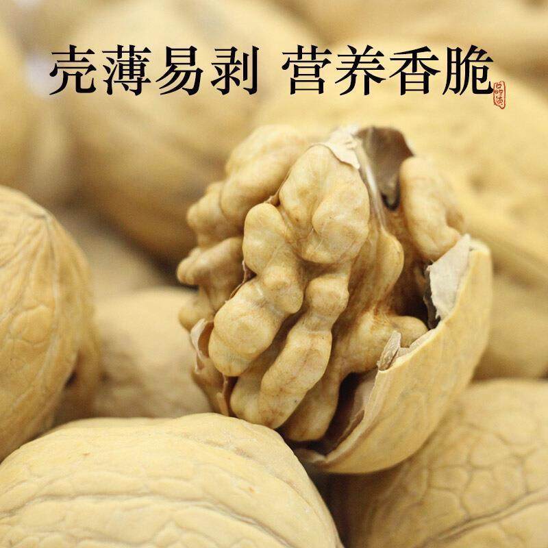 极速陕西特产西安回民街薄皮纸皮椒盐核桃咸味炒核桃新货熟核桃50