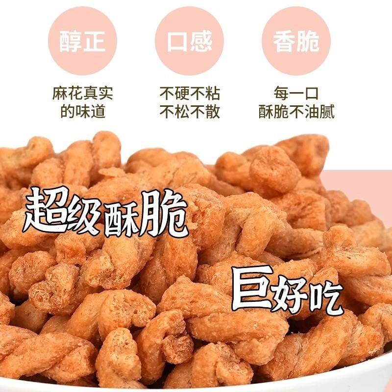 80年代怀旧网红等位小时候休闲餐前手工小麻花零食单独包装旗舰店