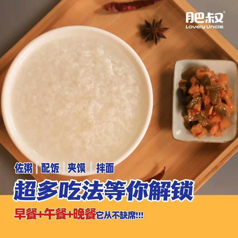 极速肥叔干饭人小菜开味开