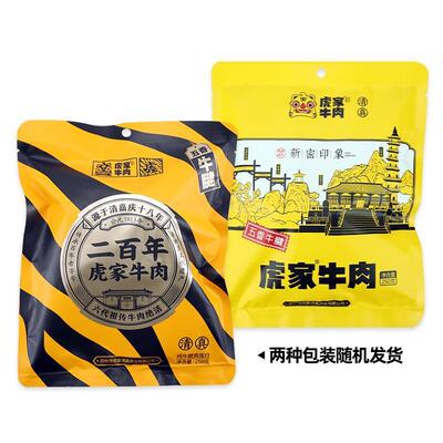 极速新密特产大虎家五香牛