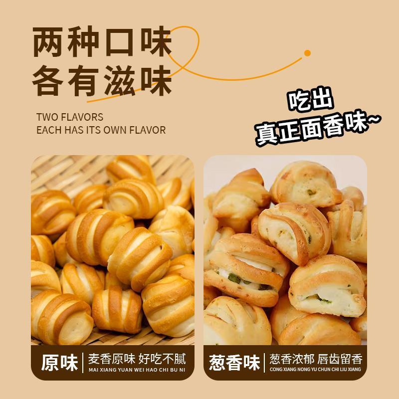 纯碱烤馍山西吕梁特产碱性食物养烤馒头胃小零食品花卷原味烤馍片