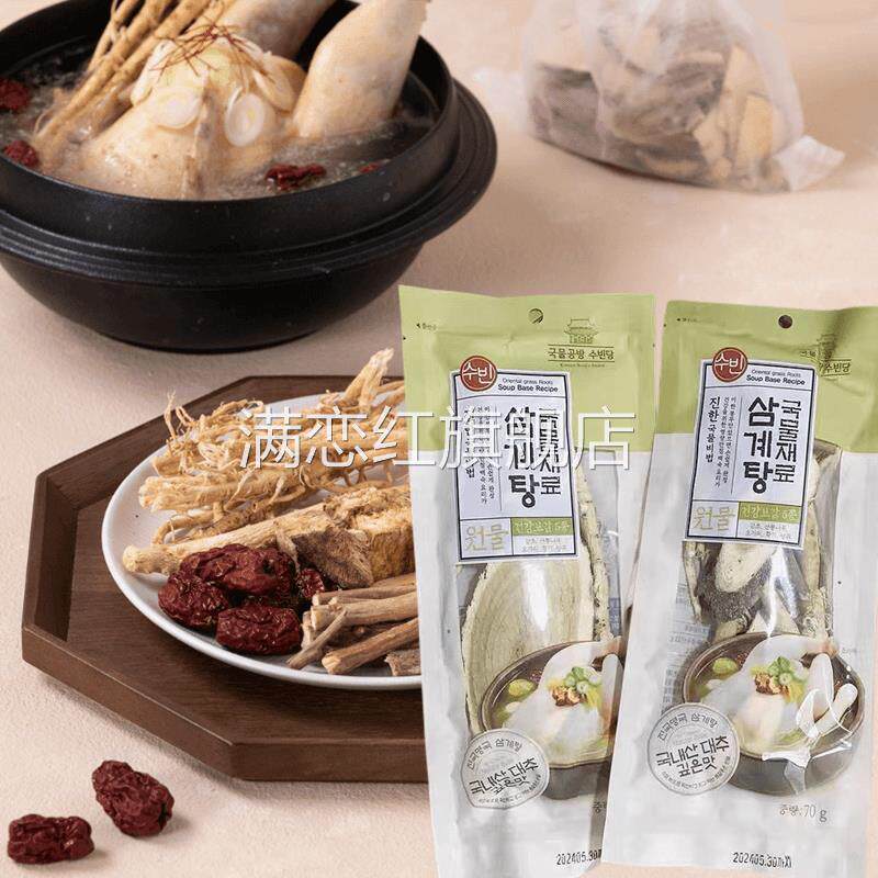 韩国秀彬韩式参鸡汤干料包