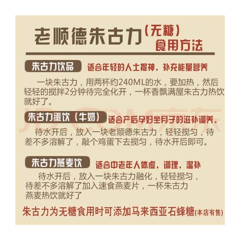 朱古力老顺德三角牌可可手