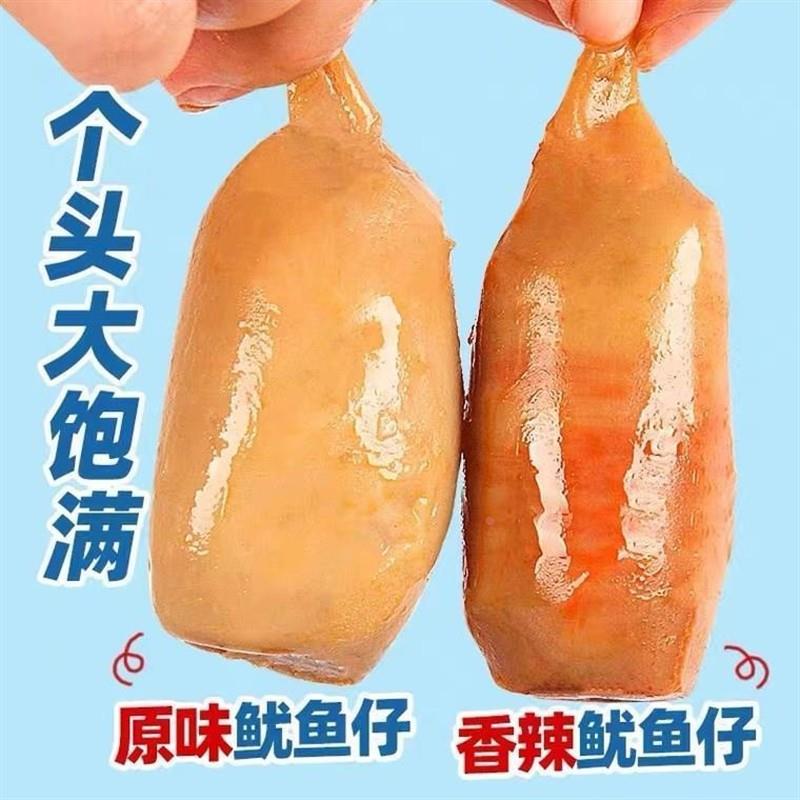 仁达鱿鱼仔海兔子拉丝墨鱼仔剁椒味带籽鱿鱼仔乌贼满籽海鲜大礼包