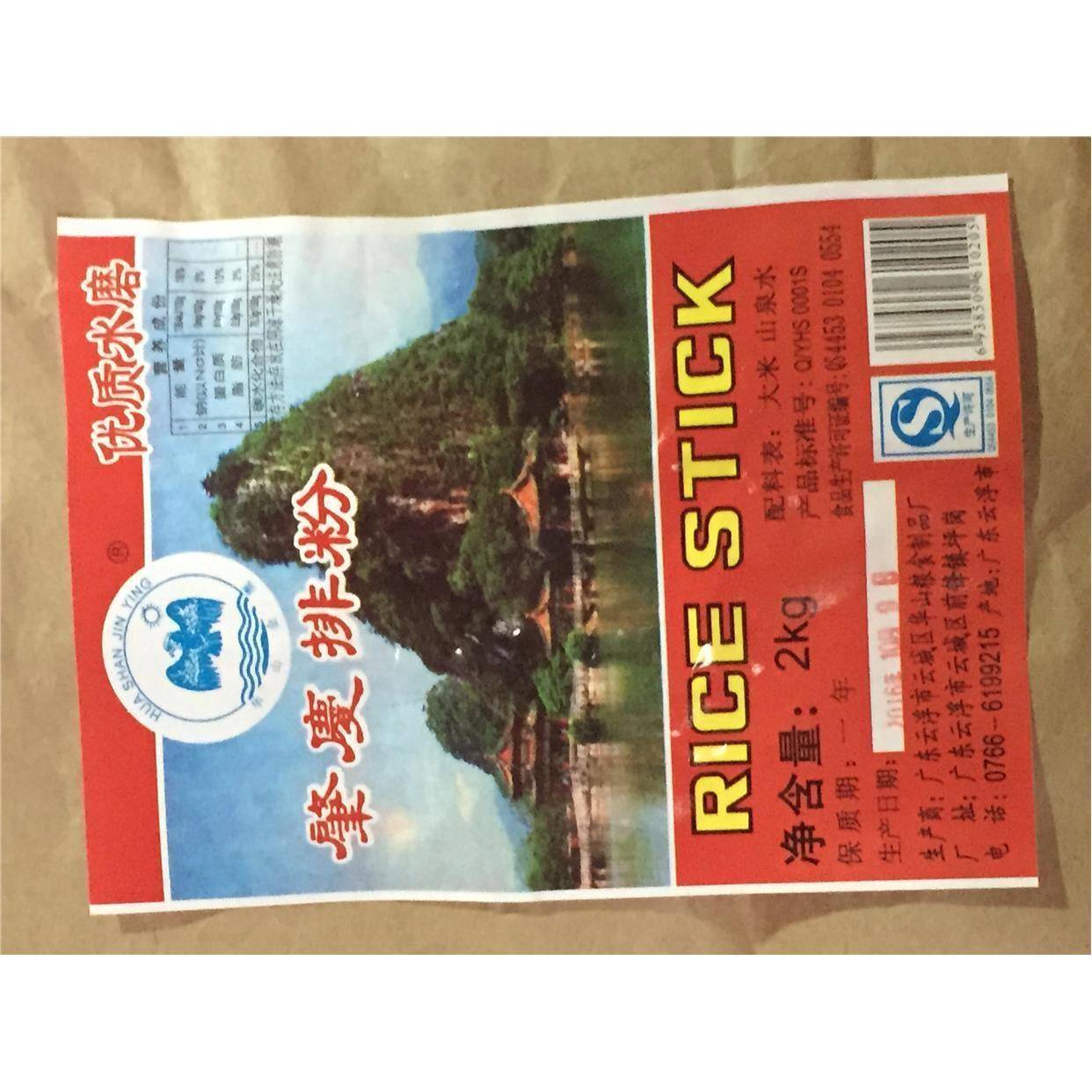 肇庆排粉4斤 肇庆华山金鹰山水纸排粉 汤粉炒米粉 炒粉东莞米粉