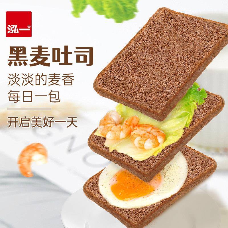 新货泓一无蔗糖黑麦面包早餐减整箱切片吐司夜宵充饥饱腹代脂零食