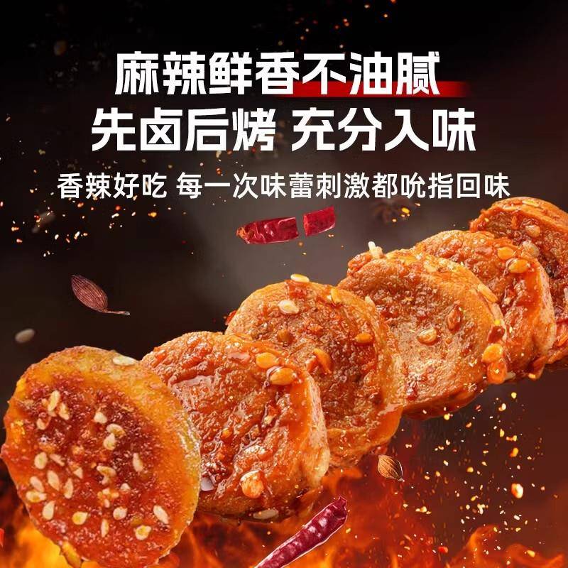 新货烧烤店同款香辣麻酱烤面筋片手撕面筋圈宿舍追剧解馋辣条味小