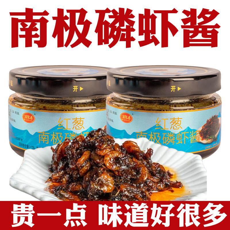 南极磷虾酱旗舰店山东青岛特产虾酱即食下饭拌面酱正宗红葱旗舰店