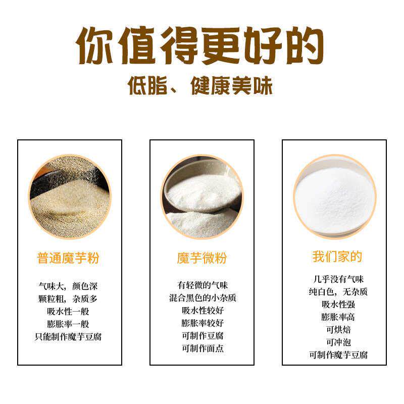 极速魔芋饺子皮荞麦粉干粉