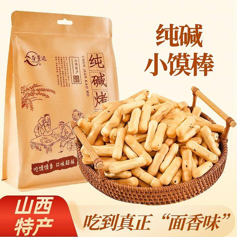 纯碱烤馍棒山西特产养零食胃早餐中老年非油炸速食干馍馍红枣烤馍