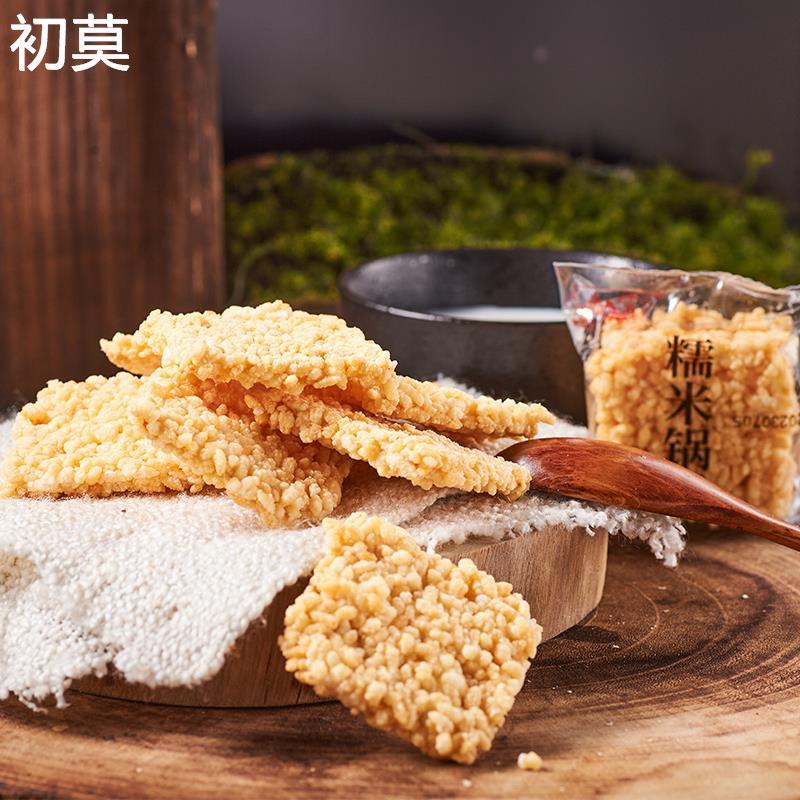 糯米锅巴原味宫廷糕点四川特产传统小吃网红包装零食手工老式点心
