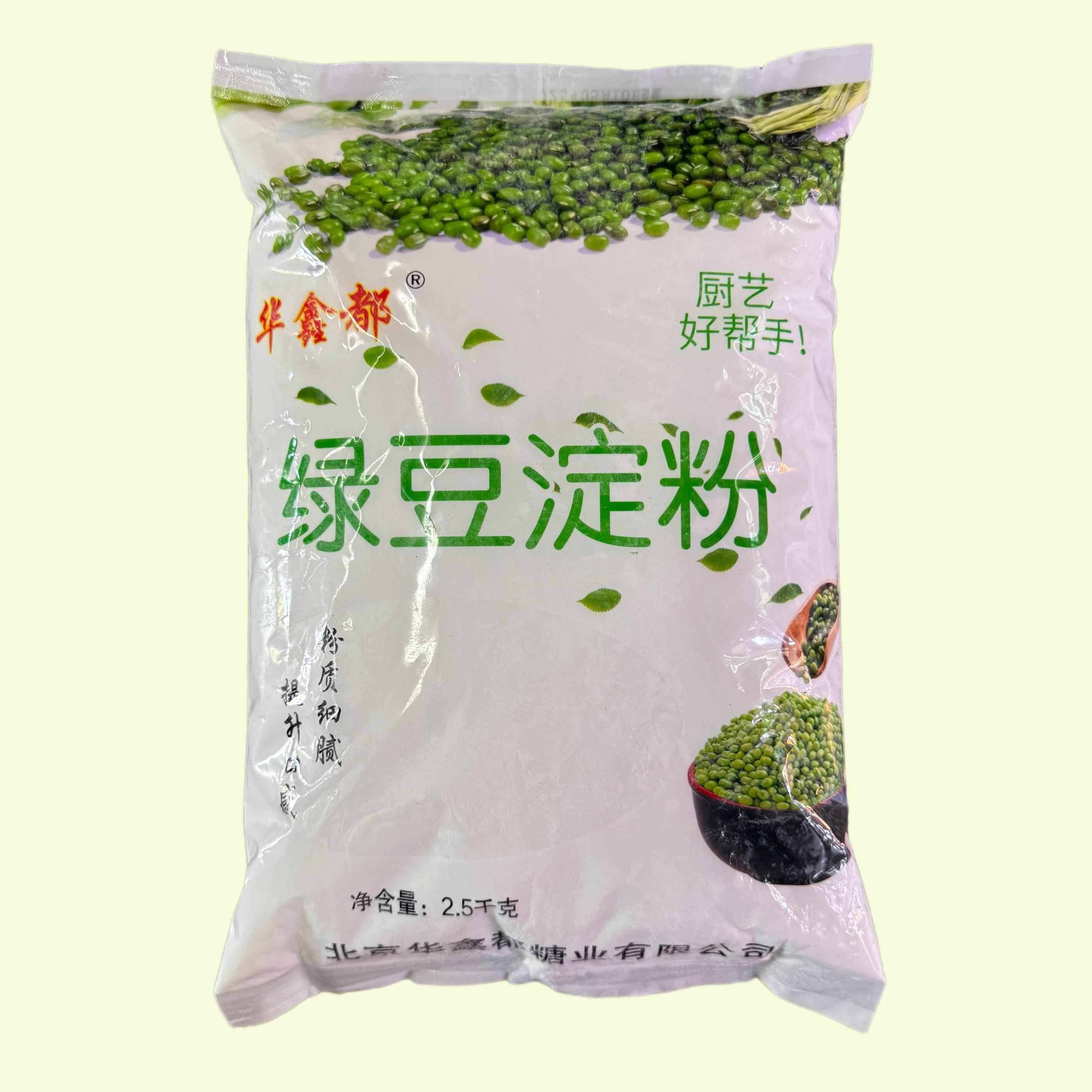 华鑫都绿豆淀粉纯绿豆粉500g/2.5kg袋白凉粉凉皮专用淀粉家用商用