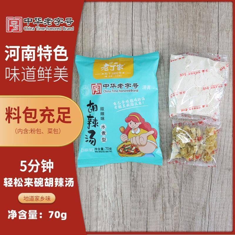 老丁家逍遥镇胡辣汤料理包河南特产正宗实惠装早餐方便速食汤粉料
