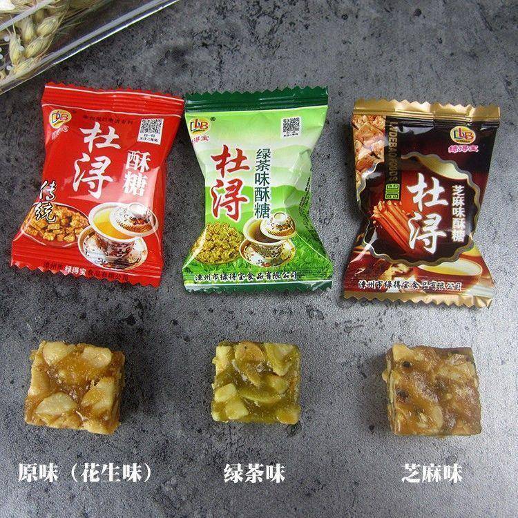 杜浔酥糖5斤装 花生喜糖福建闽南漳州漳浦特产糕点年货小糖果