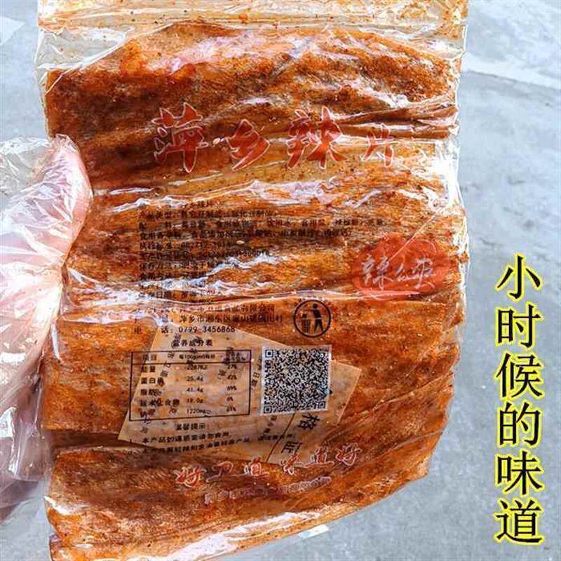 江西特产萍乡辣片儿时味道手工辣条老式麻辣零食80后经典怀旧豆皮