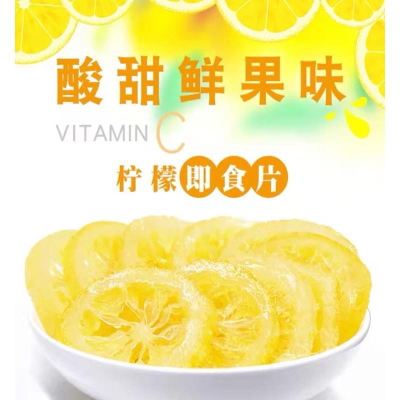 汇达柠檬片开袋即食独立小包装干吃泡水散装柠檬片蜜钱零食