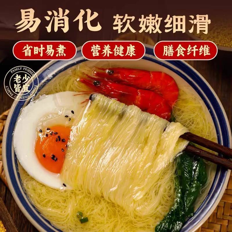 新货无盐猴头菇山药小米线面正宗速食挂面早餐方便冲泡即食非油炸