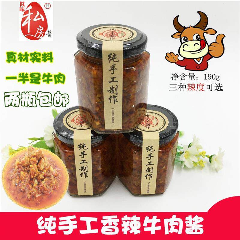 纯手工现制香辣牛肉酱农家