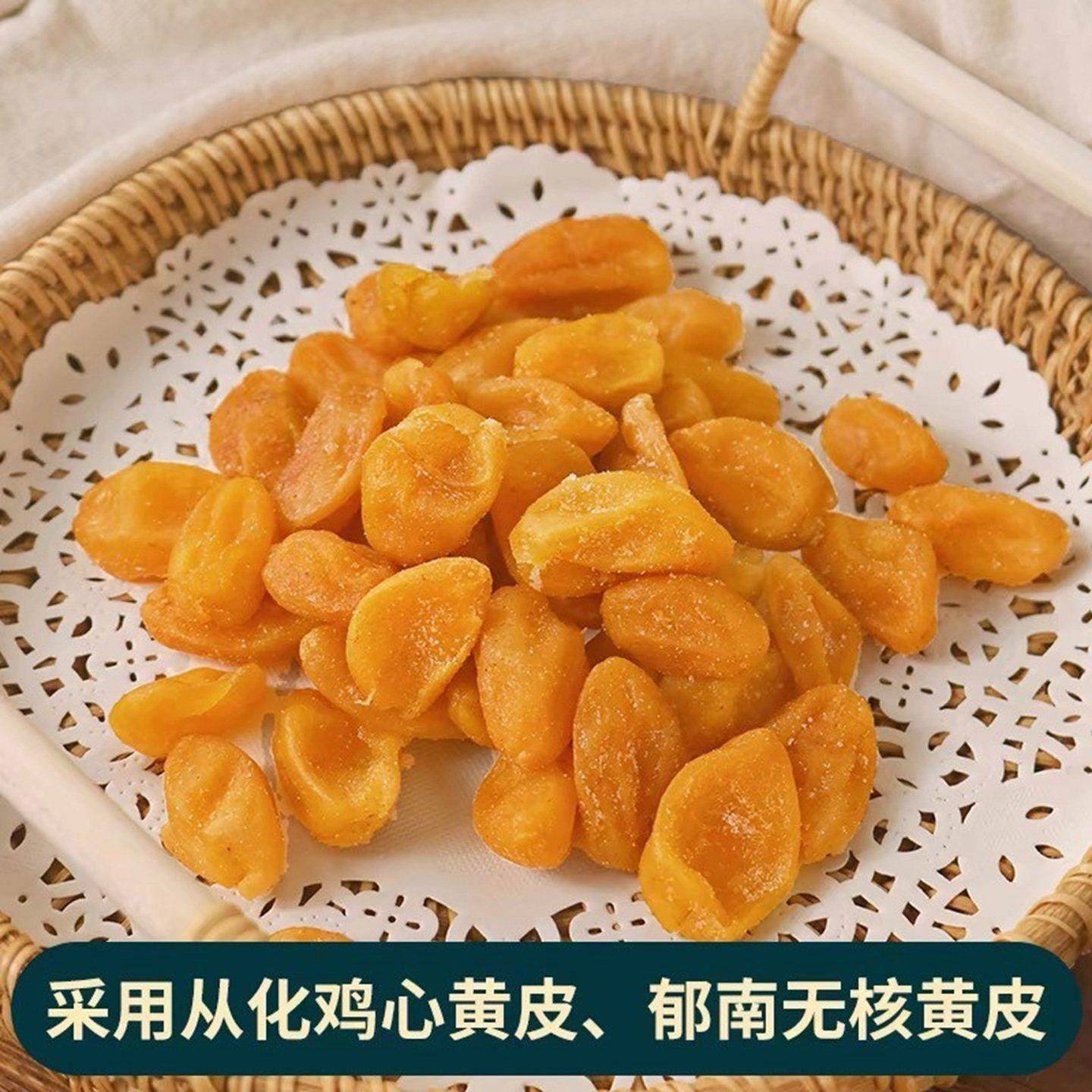 无核黄皮干竹蜂盐话梅甘草黄皮果乾郁南鸡心蜜饯凉果零食新兴特产