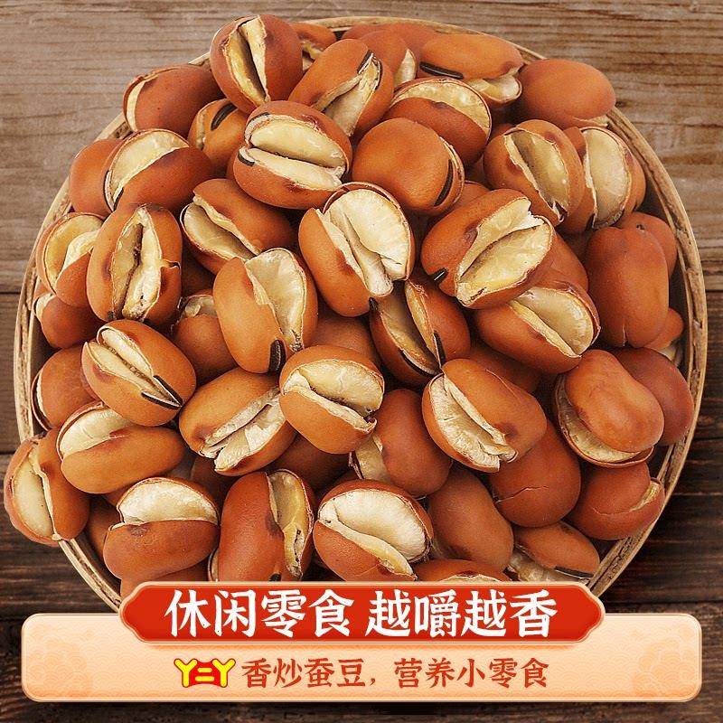 原味蚕豆四川特产农家干炒铁板蚕豆胡豆兰花豆炒货休闲零食散装