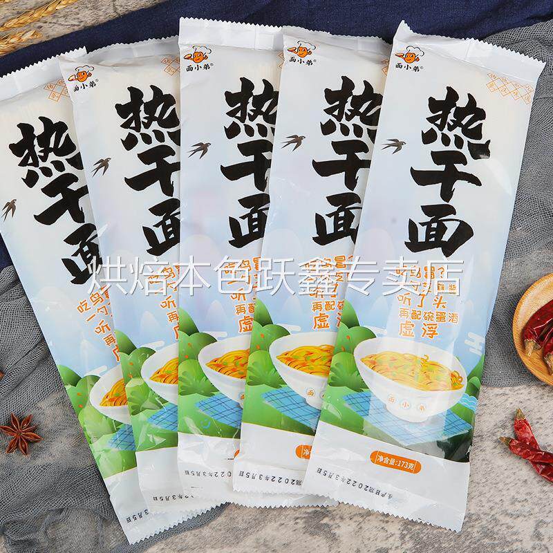 武汉热干面多种口味湖北特