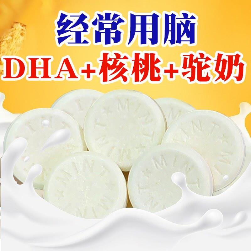 DHA藻油核桃驼奶贝奶酪儿童青少年中老年记忆力学生dha骆驼奶片