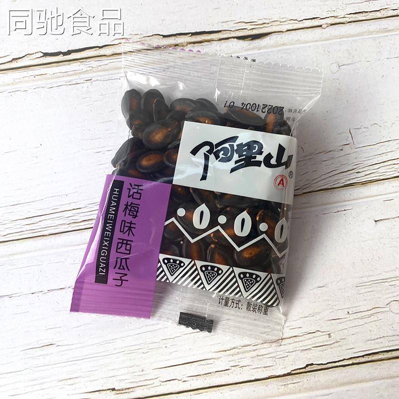阿里山西瓜子甘草/话梅味香脆酸甜瓜籽小包装炒货零食小吃
