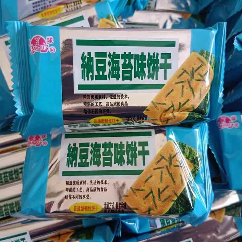 半球味丹纳豆海苔味饼干薄脆饼独立小包代餐早餐儿童休闲充饥食品