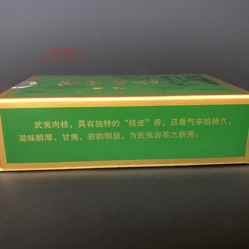 幔亭牌 珍品肉桂 50克 209 武夷岩茶乌龙茶叶