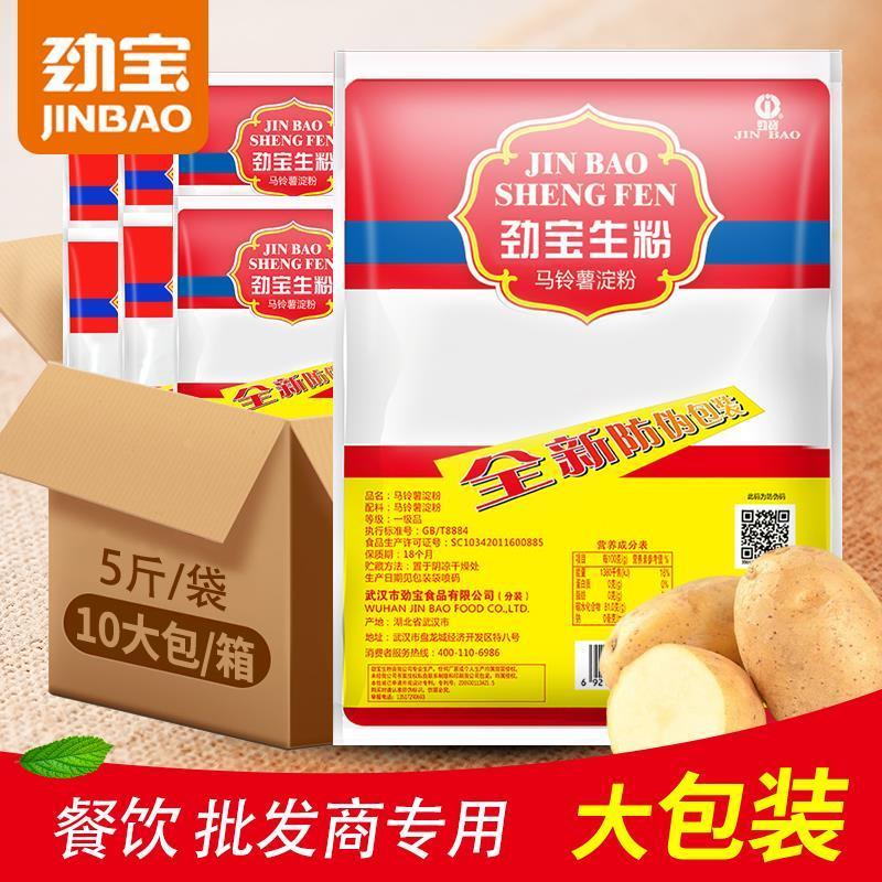 劲宝超级生粉2.5kg(5斤)一