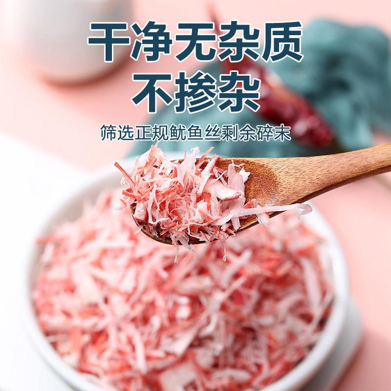新货碳烤鱿鱼丝碎末寿司包饭丸子材料章鱼烧即食鱿鱼肉松边角料零
