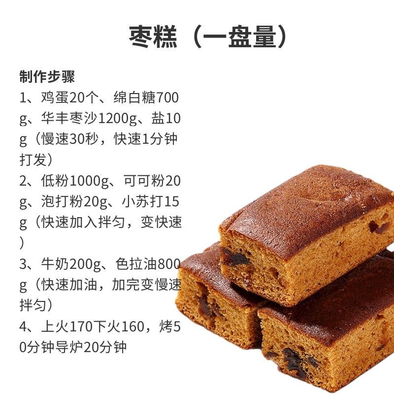 新货华丰果肉枣沙枣糕专用蛋糕枣蓉枣泥馅料馒头包子面包夹心烘焙