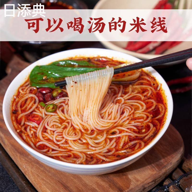 陕西麻辣细米线袋装速食西安网红保鲜红油砂锅木子罗敷食佳乡米线