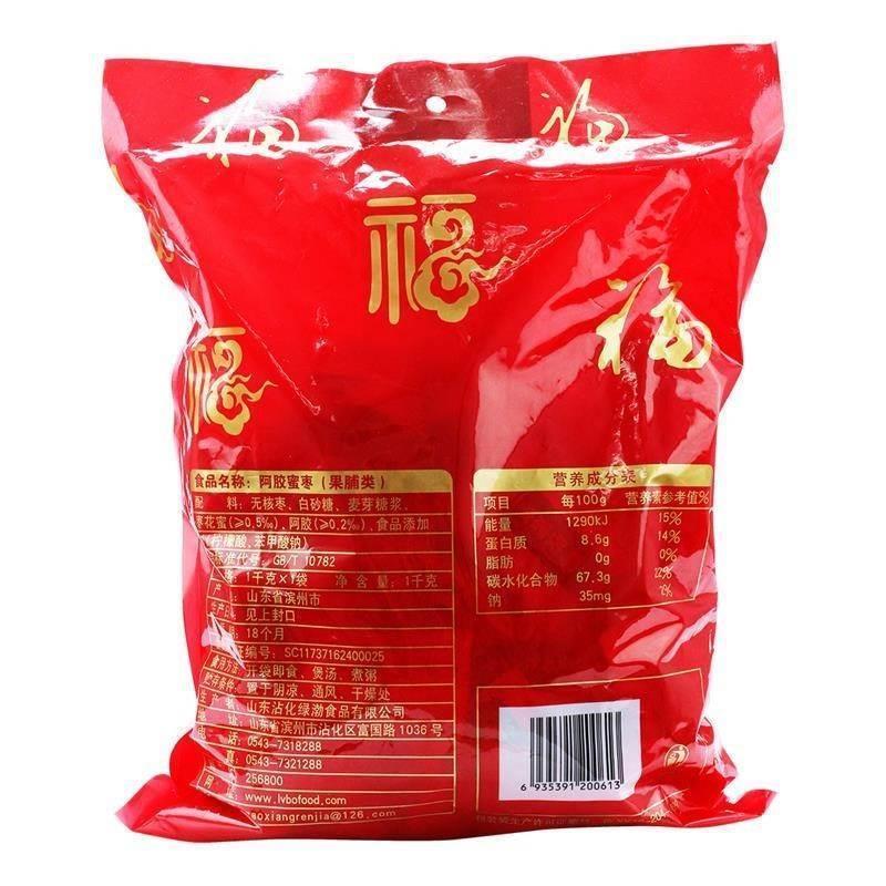 东滕枣乡人家 阿胶蜜枣无核红枣1000g山东阿胶枣独立小包装零食品