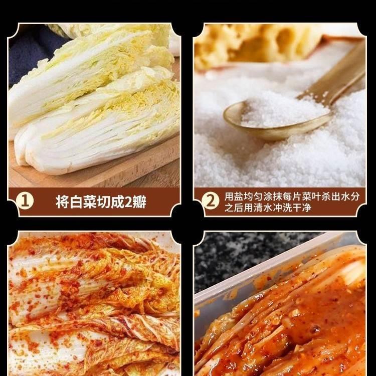 北顺源辣白菜调味料酱吉林延边辣白菜酱旗舰店韩式腌制酱专用料包