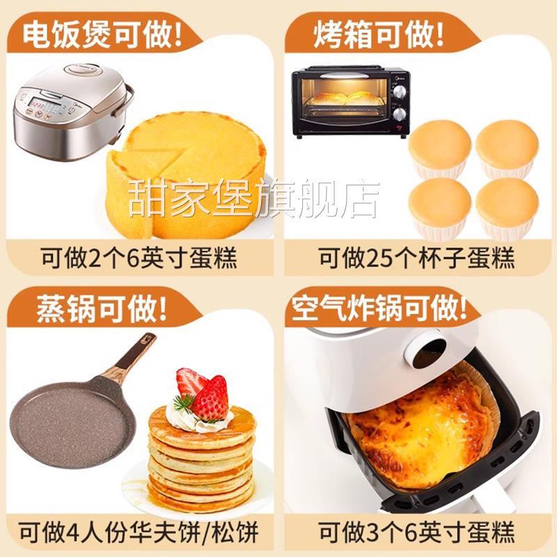 蛋糕预拌粉蛋糕电饭煲空气