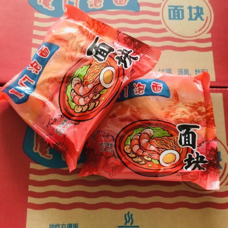 厦门泡面即食伊面双山泡面沙嗲味方便面沙茶面袋装20年伴你成长