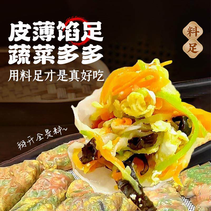 新品三鲜蔬菜卷素菜代餐懒人儿童学生早餐速冻半成品多口味速食薄