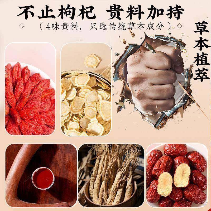 黄芪双参枸杞丸红枣养生滋补传统健康解馋即食小零食营养休闲食品