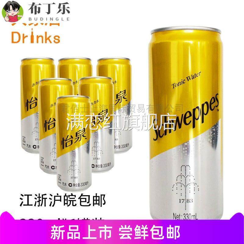 汤力水tonic water 330ml 6罐多省包邮 奎宁水饮料汤力水